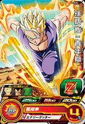 スーパードラゴンボールヒーローズ SH7-03 孫悟飯：青年期 C