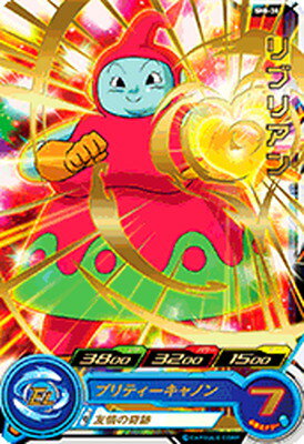 スーパードラゴンボールヒーローズ リブリアン PC「ドラゴンボールZ Xキーパーズ」 ／キャラクター紹介動画