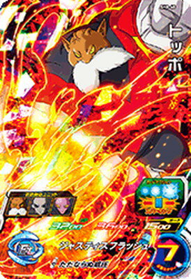 スーパードラゴンボールヒーローズ SH8-40 トッポ SR