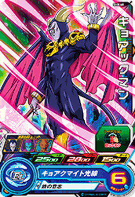 スーパードラゴンボールヒーローズ SH8-60 キョアックマン C