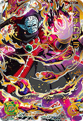 Rakuten - スーパードラゴンボールヒーローズ SH8-61 メチカブラ UR