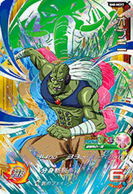 Amazon.co.jp: スーパードラゴンボールヒーローズ第8弾/SH8