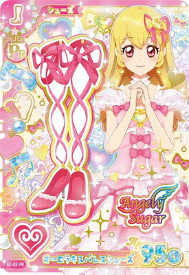 楽天市場】オーロラファンタジー アイカツの通販