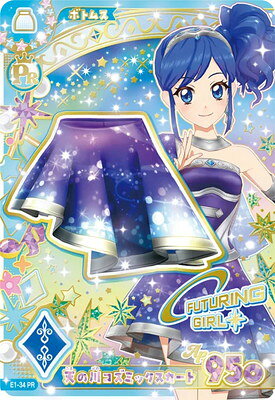 楽天市場】アイカツ カード ゴスマジックの通販
