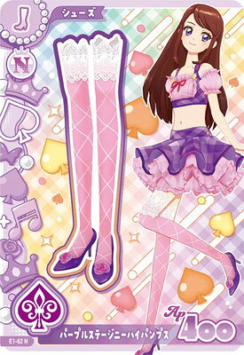 楽天市場】アイカツ パープルの通販