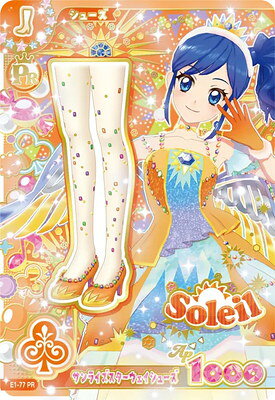 楽天市場】アイカツ スターサンセットの通販