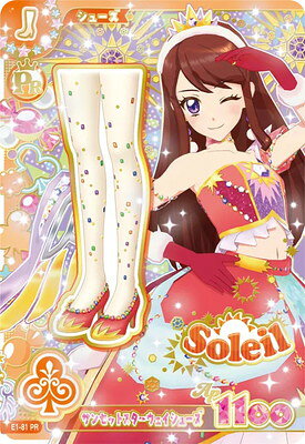 楽天市場】アイカツ サンセットの通販