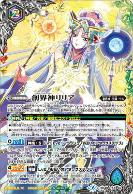 即日発送】バローネ 神星 28種類 3コン 84枚 バトルスピリッツ 楽天