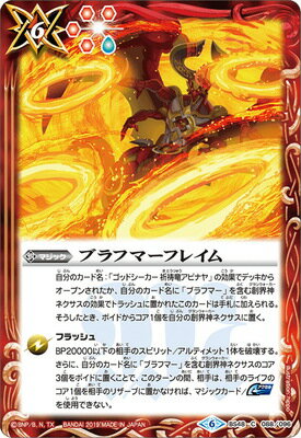 バトルスピリッツ　ブラフマー　シークレット　三枚セット 楽天市場】ブラフマー バトルスピリッツの通販