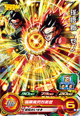 楽天市場】ドラゴンボールヒーローズ 孫悟飯 ゼノの通販