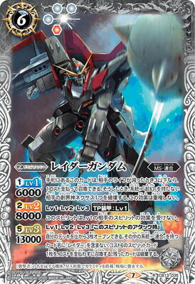 バトルスピリッツ CB13-035 レイダーガンダム R