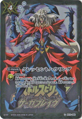 バトルスピリッツ 【プレバン限定】【キャラクター】BS13-080 クレッセントハウリング【鍬形のザバイア】【2020】