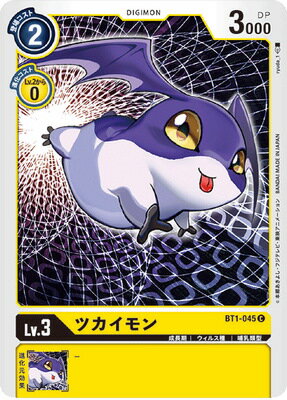 Rakuten - デジモンカードゲーム BT1-045 ツカイモン C
