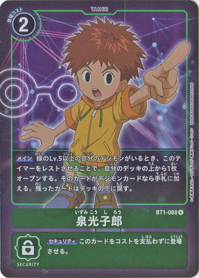 Character - デジモンカードゲーム 【パラレル】BT1-088 泉光子郎 R