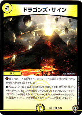 楽天市場】ドラゴンズ・サインの通販