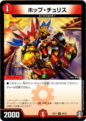 �ǥ奨��ޥ������� DMEX-11 40 C �ۥåס�����ꥹ