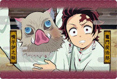 鬼滅の刃ウエハース2021竈門炭治...