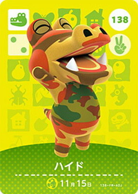 どうぶつの森amiiboカード 138 ハイド