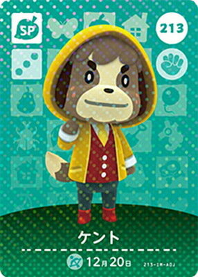 どうぶつの森amiiboカード 213 ケント