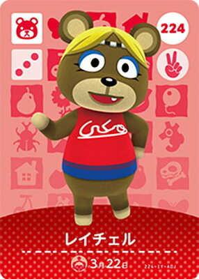 どうぶつの森amiiboカード 224 レイチェル