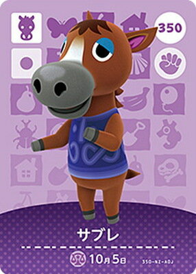 どうぶつの森amiiboカード 350 サブレ