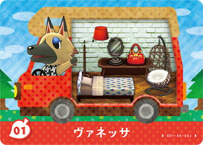 どうぶつの森amiiboカード P01 ヴァネッサ