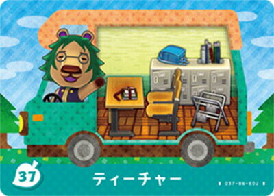 どうぶつの森amiiboカード P37 ティーチャー