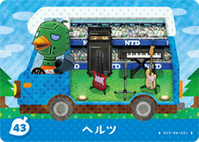 どうぶつの森amiiboカード P43 ヘルツ