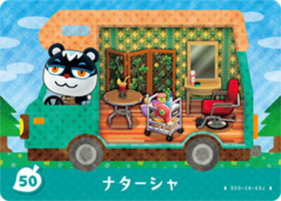 楽天市場】どうぶつの森amiiboカード 50の通販 楽天市場】どうぶつの森amiiboカード 50の通販