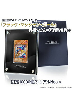 楽天市場 遊戯王ocg デュエルモンスターズ ブラック マジシャン ガール スペシャルカード ステンレス製 宅配便のみ フルアヘッド 楽天市場 遊戯王ocg デュエルモンスターズ ブラック マジシャン ガール スペシャルカード ステンレス製 宅配便のみ フルアヘッド