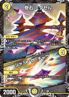 楽天市場】デュエルマスターズ（コレクション｜ホビー）の通販