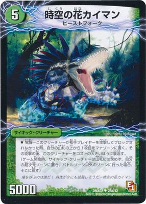 楽天市場】デュエルマスターズ サイキック（トレーディングカード