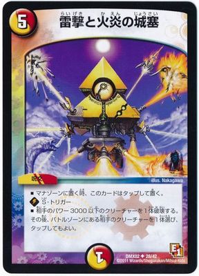 デュエルマスターズ DMX-02 28 UC 雷撃と火炎の城塞 光 火 呪文DMX-02