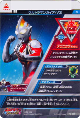 楽天市場 ウルトラマンフュージョンファイト T2 039 ウルトラマンガイア v2 N フルアヘッド 楽天市場 ウルトラマンフュージョンファイト T2 039 ウルトラマンガイア v2 N フルアヘッド