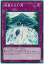 遊戯王 トーナメントパック 19TP-JP202 幽麗なる幻滝