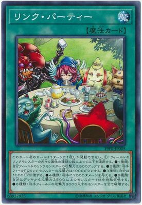 遊戯王 プロモーション 19PR-JP005　リ