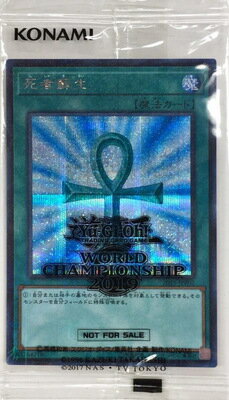 遊戯王 WCS 2019-JPP02 死者蘇生【ミレ