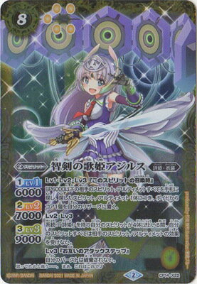 楽天市場 バトルスピリッツ プレバン限定 Cp14 X22 智剣の歌姫アジルス X 21 フルアヘッド 楽天市場 バトルスピリッツ プレバン限定 Cp14 X22 智剣の歌姫アジルス X 21 フルアヘッド