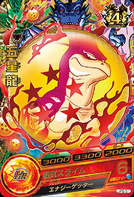 スーパードラゴンボールヒーローズ JPB-51 五星龍【再録】【2020】【トーナメントパックセレクション】