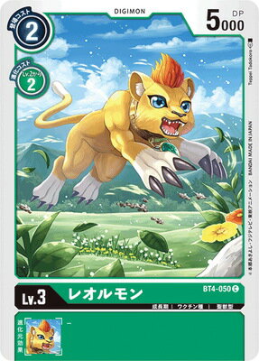 Rakuten - デジモンカードゲーム BT4-050 レオルモン C