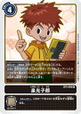 デジモンカードゲーム BT4-096 泉光子郎 R