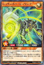 遊戯王ラッシュデュエル RD／MAX1-JP049 シュリンカー シュリンプ R