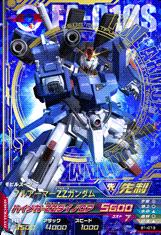 ガンダムトライエイジ BUILD MS 【ビルドMS】B1-013 フルアーマーZZガンダムP