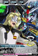 ガンダムトライエイジ BUILD MS 【ビルドMS】B1-062 ラウ ル クルーゼM