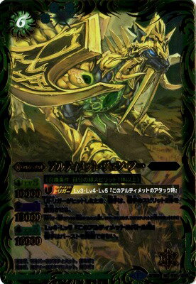 バトルスピリッツ SD22-010 アルティメット・ジェン・フー M