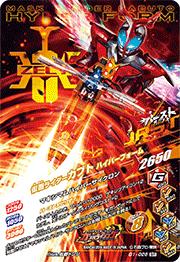 ガンバライジング ガシャットヘンシン1弾 G1-026 仮面ライダーカブト ハイパーフォーム SR