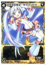 WIXOSS-ウィクロス-WX03-006 天空の巫女 タマヨリヒメ LC スプレッドセレクター