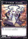 WIXOSS-ウィクロス-WX03-048 コードアンチ クリスカル C スプレッドセレクター