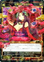 WIXOSS-ウィクロス-WX04-031 幻竜姫 オロチ SR インフェクテッドセレクター