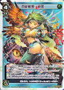WIXOSS-ウィクロス-WX07-004 四結獣娘 緑姫 LR ネクストセレクター
